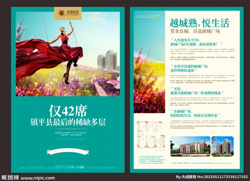 都市的诗意栖息 唯美地产海报设计艺术